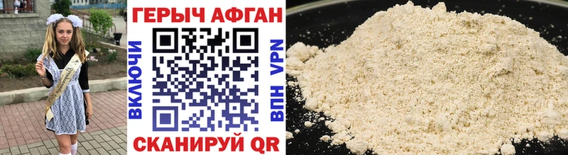 ГЕРОИН Heroin  МЕГА ССЫЛКА  Алдан 